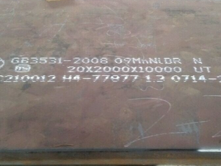 墨竹工卡低温容器板-09MnNiDR